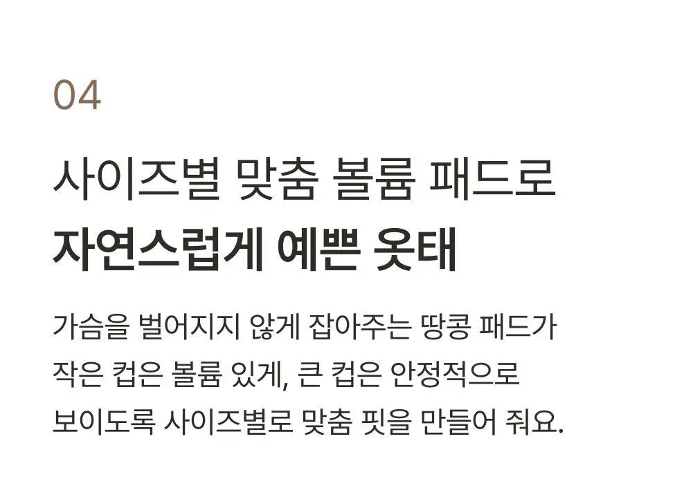 [손예진PICK] 감탄브라 멜란지 골지 런닝형 브라 단품 상세페이지 29
